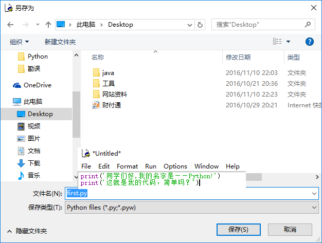 命令行怎么运行java