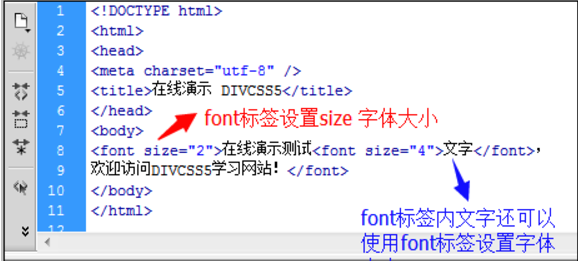 在html如何改变字体大小