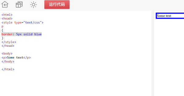 html表格如何加边框颜色