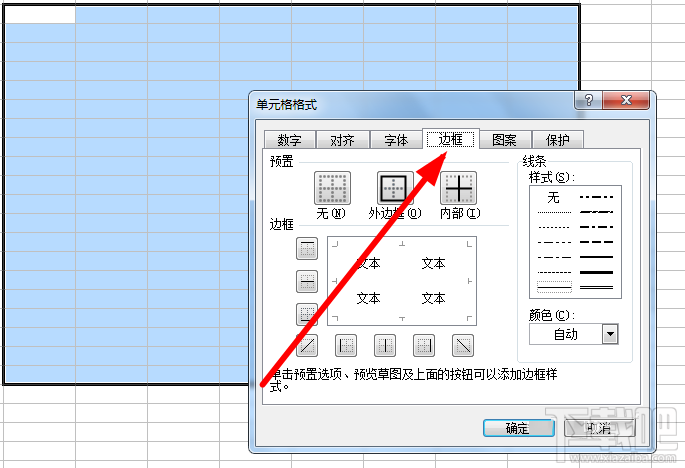 html表格如何加边框