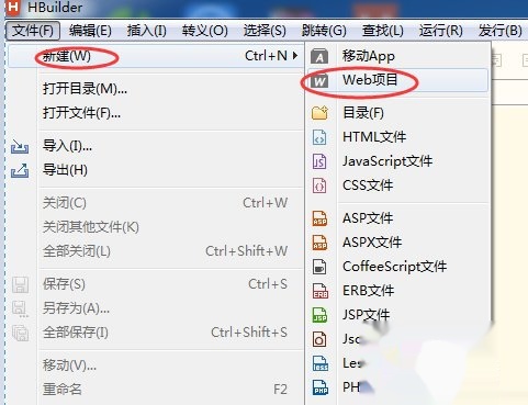 hbuilder如何运行html5