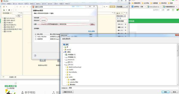hbuilder如何运行html