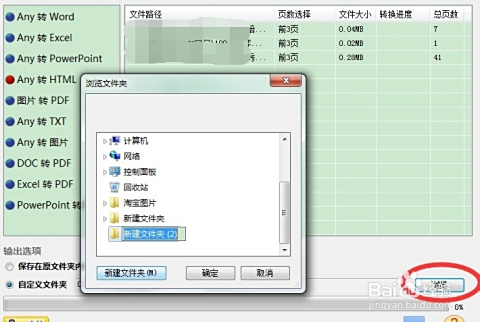 如何转换到html格式文件怎么打开