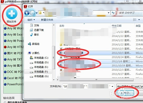 如何转换到html格式