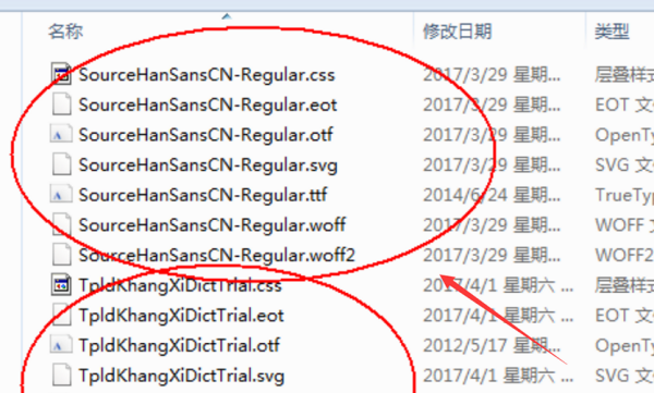 如何在html中引入字体文件路径