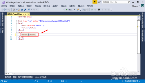 如何使用html5播放器