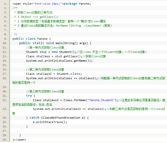 java 怎么运行class文件  第1张