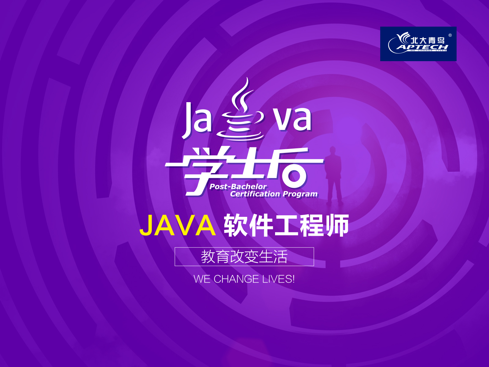 北大青鸟学java怎么样  第1张