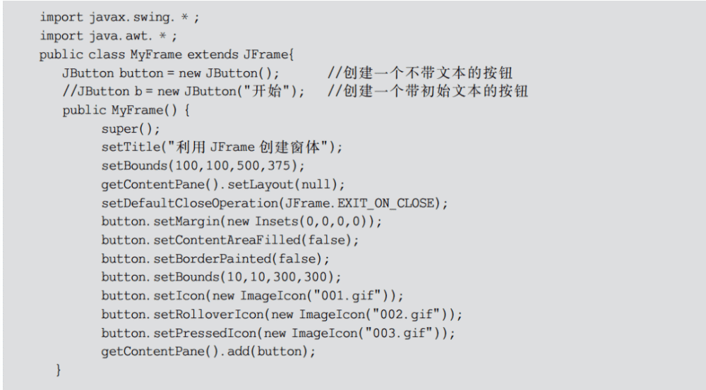 java拼图游戏怎么做  第1张