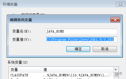 怎么修改java环境变量