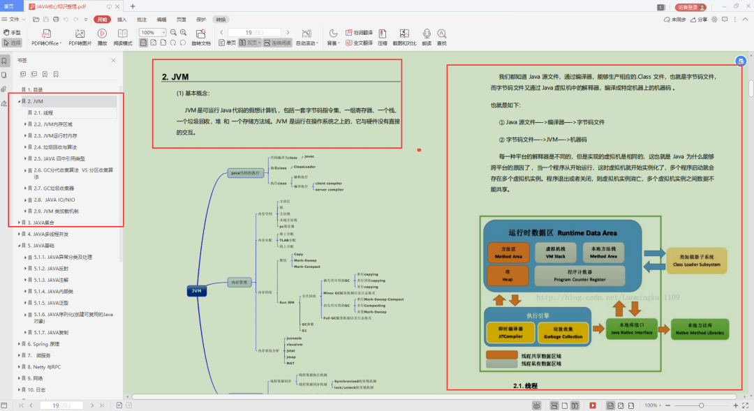 java中spring怎么控制反转案例  第1张