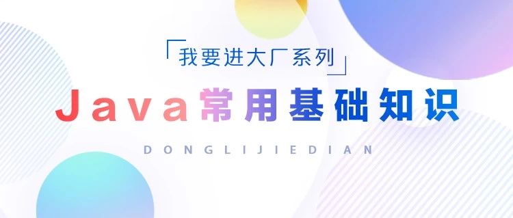 怎么面试java  第1张