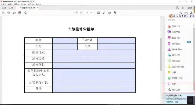 java怎么生成execl  第1张