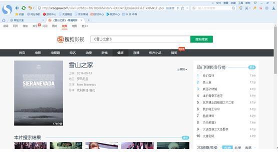 搜狗浏览器怎么支持java  第1张