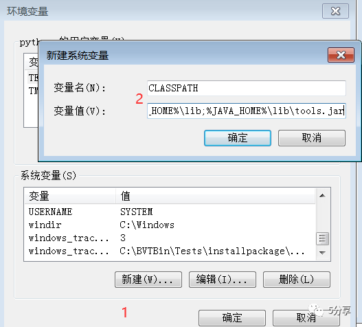 java.exe怎么添加环境变量