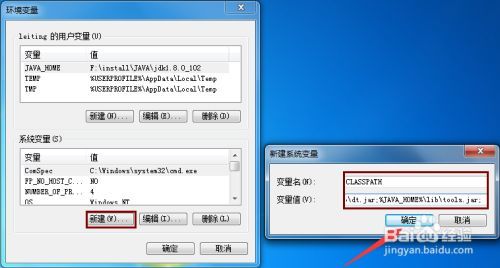 怎么查看java环境变量是否配置成功