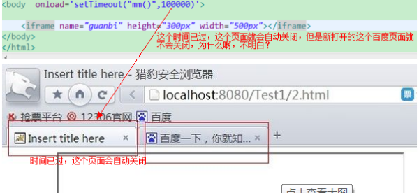 html如何不关闭本页面  第1张