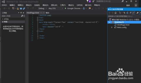vs2015如何查看html  第1张
