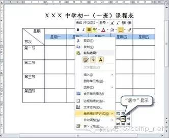 如何让html单元格内容居中  第1张