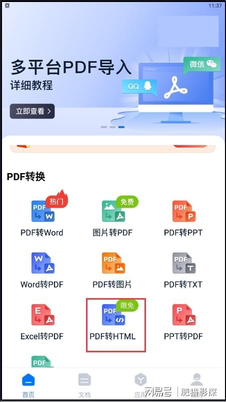 如何把html实体转换成汉子  第1张