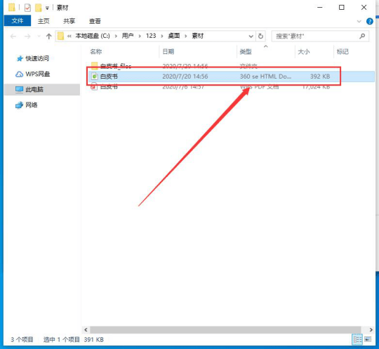 html如何查看pdf  第1张