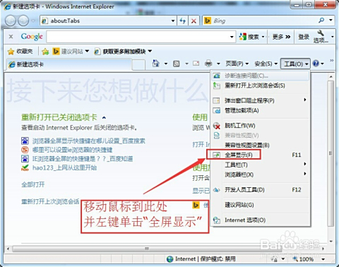 html 如何退出全屏播放  第1张