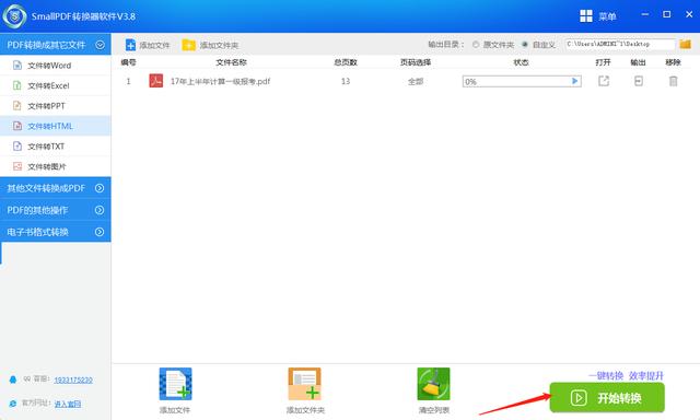 html如何点击下载文件  第1张