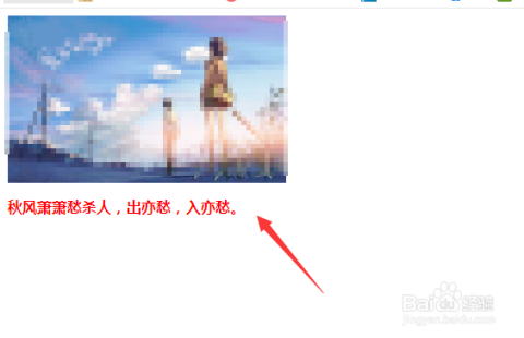 html 如何实现图片滚动文字  第1张