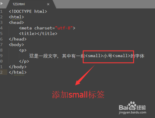 html如何给字体加阴影
