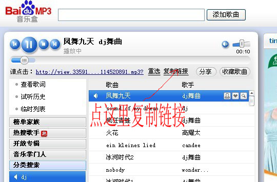 html网页如何插入音乐  第1张