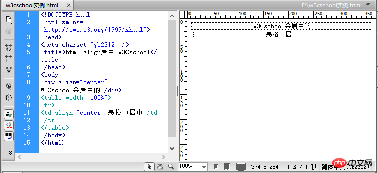在html中如何使文字居中