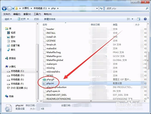 云虚拟主机怎么开启php.ini  第1张