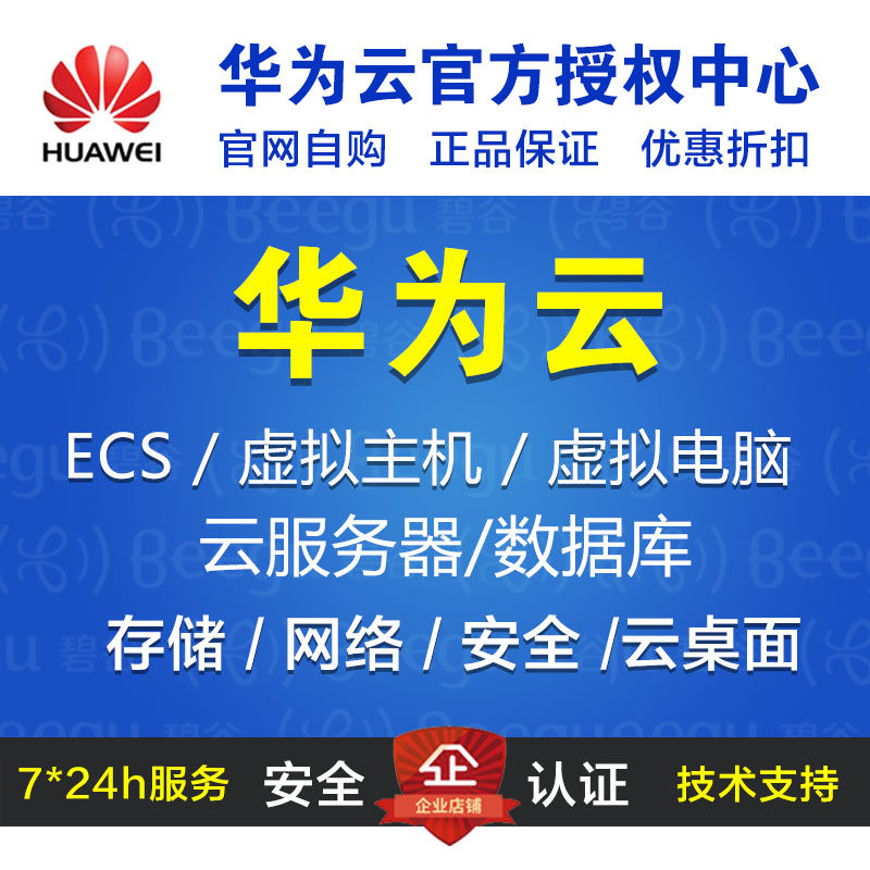 华为云虚拟主机是独立ip吗