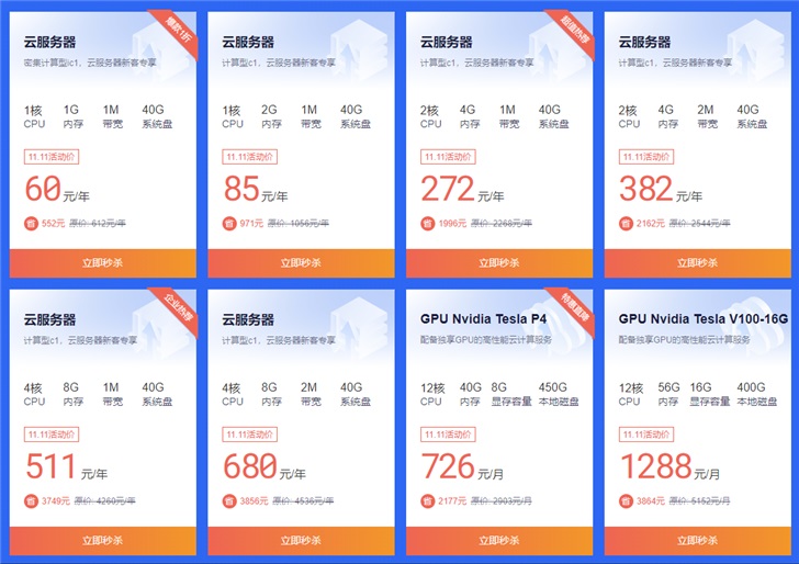 百度云云虚拟主机怎么用  第1张