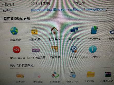 虚拟主机二级域名设置  第1张
