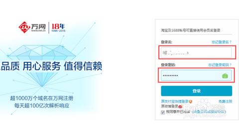 万网虚拟主机租用价格表  第1张
