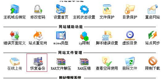 虚拟主机web文件删了怎么办  第1张