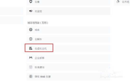 阿里云虚拟主机ip地址怎么查