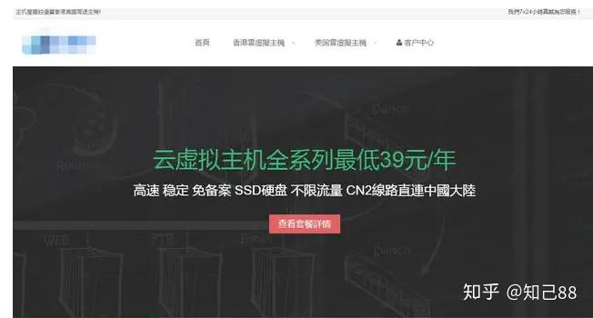 网站虚拟主机哪个好一点  第1张