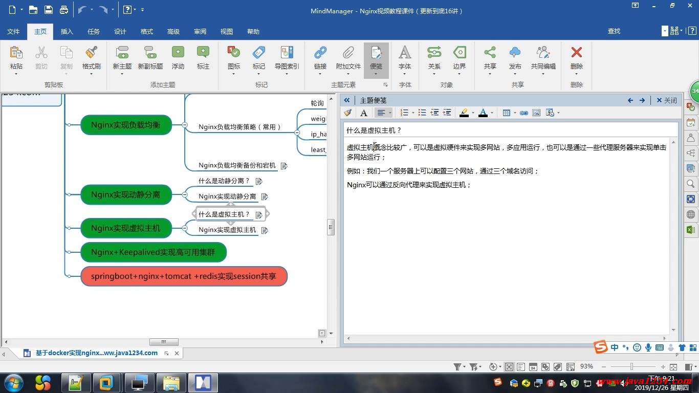 桌面虚拟主机能干什么  第1张