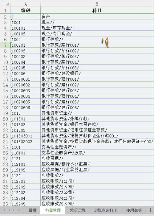 表格中怎么选择一样的数据库  第1张