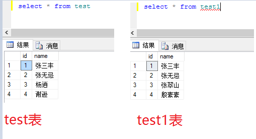 怎么在表格删除两个一样的数据库