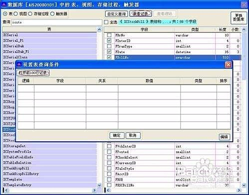 怎么往数据库注入数据  第1张