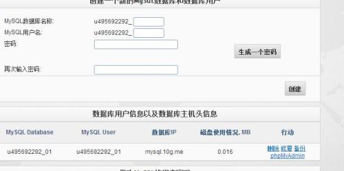 数据库链接对象怎么创建
