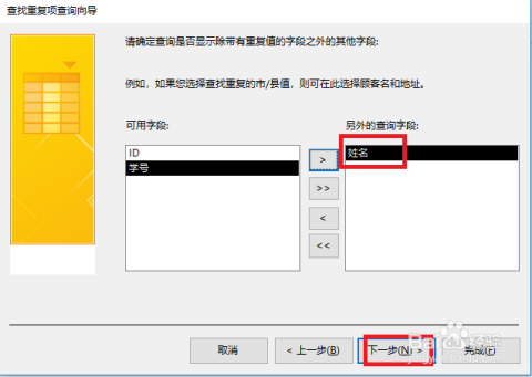 数据库怎么查找重复数据库