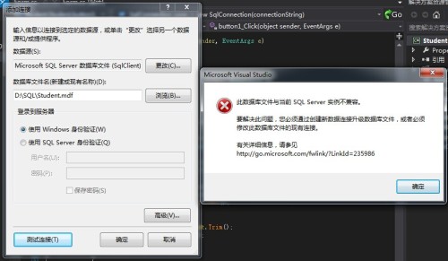 数据库密码连接失败怎么办  第1张