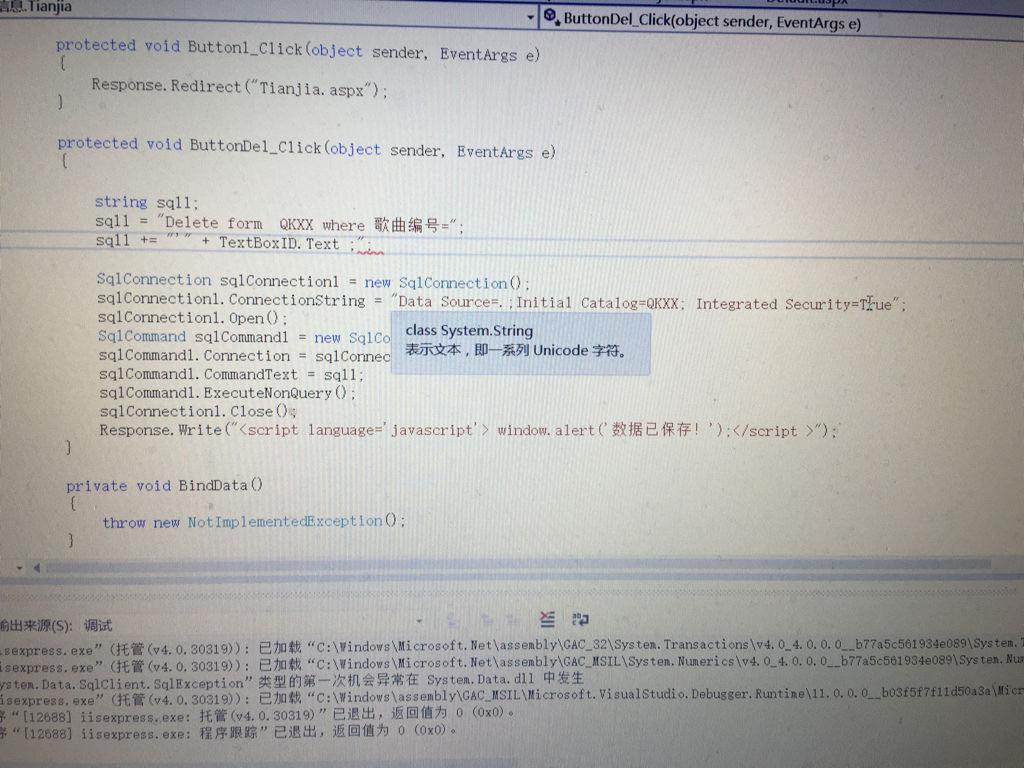 asp.net怎么删除数据库