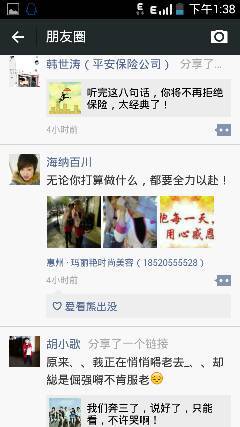 朋友圈为什么收到的不全
