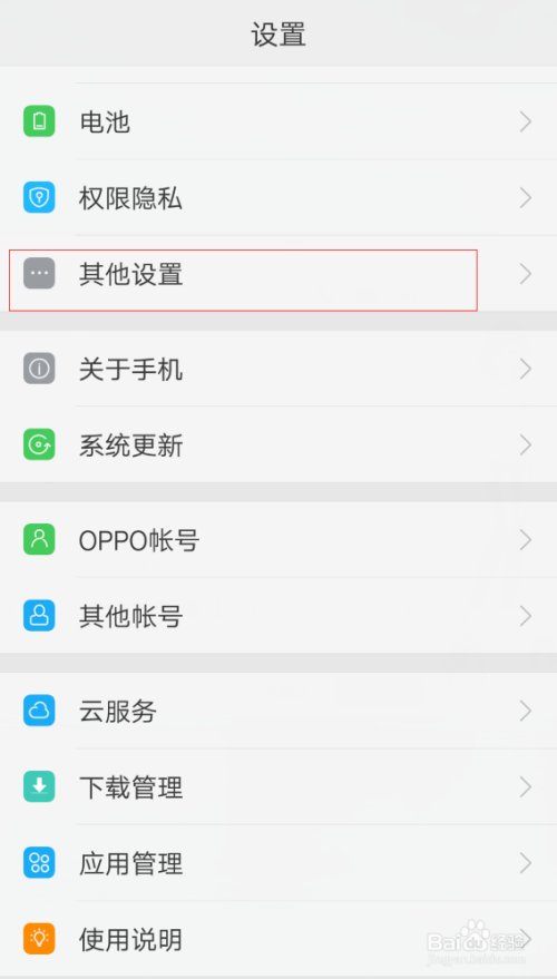 oppo为什么手机输入法会卡  第1张