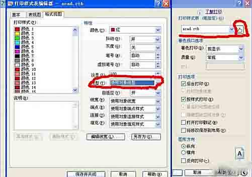 Word表格中斜杠为什么是虚线  第1张